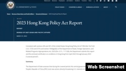 美国国务院网站上发表的2023年《香港政策法案报告》。(美国国务院网站截图)