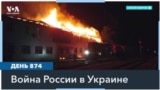 В Курской области после атаки дрона загорелся заводской цех 