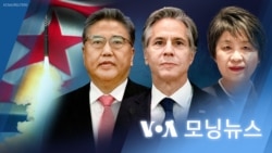 [VOA 모닝 뉴스] 2023년 12월 22일 