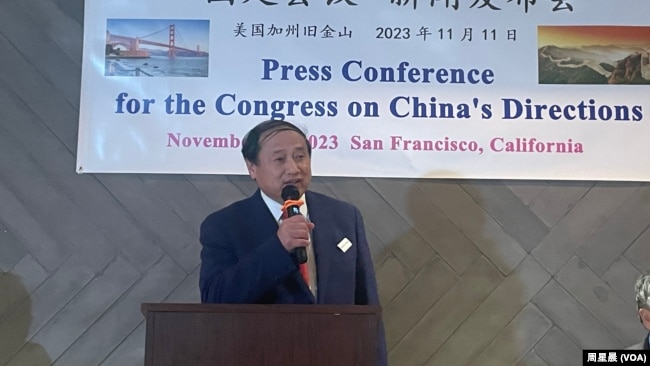 中國民主黨全國委員會主席王軍濤做了“關於國是會議的解釋和方案”的發言。（周星晨拍攝）