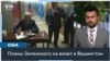 Байден объявит о новом пакете помощи Украине во время визита Зеленского 