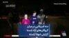 سه آمریکایی در میان گروگان‌های آزاد شده؛ گزارش شهلا آراسته