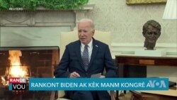 Biden Rankontre Kèk Lidè nan Kongrè a sou Dosye Asistans pou Izrayèl ak Ikrèn 