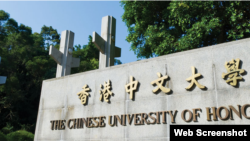 Bangunan penanda Chinese University of Hong Kong yang terletak di dalam area kampus. (Foto: Tangkapan layar) 