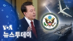 [VOA 뉴스 투데이] 2024년 2월 10일