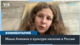 Алехина: Буча – это результат насилия над детьми в России 