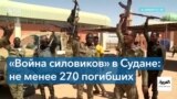 Военный конфликт в Судане: бои продолжаются пятые сутки 