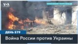 Война в Украине: ВС РФ атаковали Берислав, Зеленский подтвердил доставку танков Abrams в Украину 