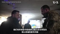 乌克兰总统泽连斯基视察前线