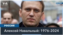 Навальный: «Если меня убьют, не сдавайтесь» 