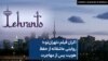 اکران فیلم «تهران‌تو»؛ روایتی عاشقانه از حفظ هویت پس از مهاجرت