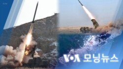 [VOA 모닝뉴스] 2024년 2월 13일