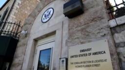 سفارت ایالات متحده در اورشلیم