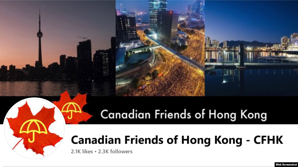 人权组织加拿大香港之友(网络截图)(photo:VOA)