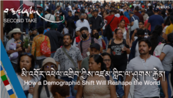 མི་འབོར་འཕེལ་འགྲིབ་ཀྱིས་འཛམ་གླིང་ལ་ཤུགས་རྐྱེན།
