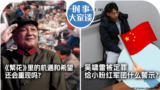 时事大家谈：《繁花》里的机遇和希望还会重现吗？吴啸雷被定罪 给小粉红军团什么警示？