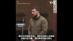 泽连斯基：俄罗斯必须为自己的城市着想 