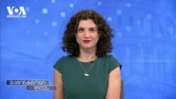 გაეროს ასამბლეა და უკრაინა მსოფლიოს ლიდერების ფოკუსში