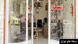 مشاور املاک در ایران
