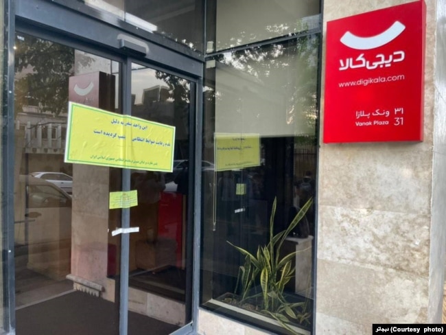 A Digikala office in Tehran is sealed by police, in this July 23, 2023, photo.