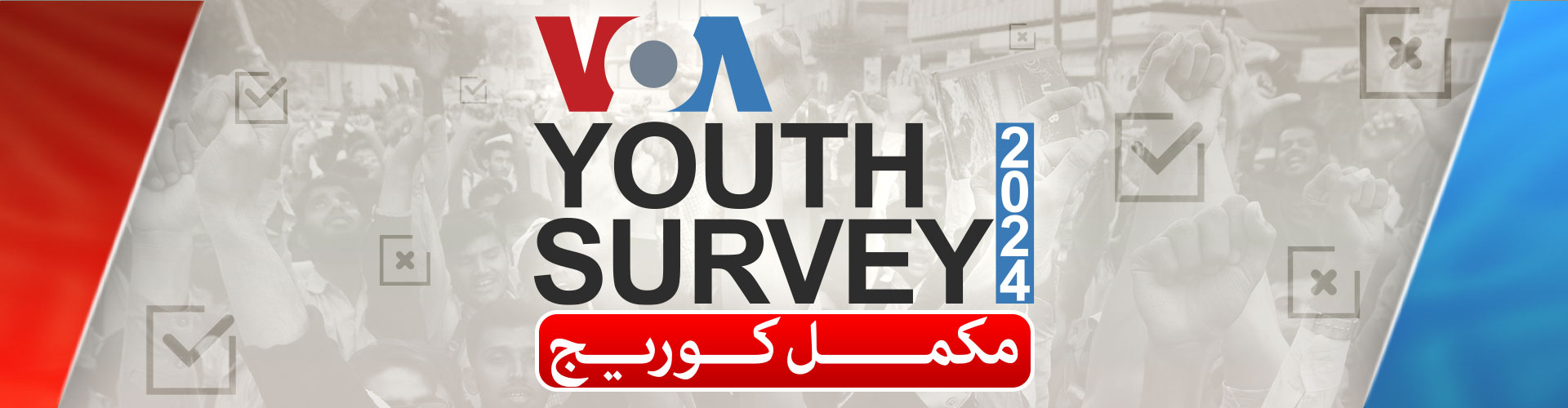 Youth Survey 2024
