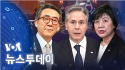 [VOA 뉴스 투데이] 2024년 2월 23일