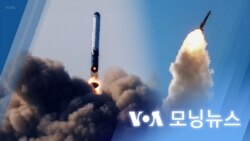 [VOA 모닝뉴스] 2024년 2월 6일