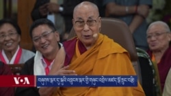 ༧གོང་ས་མཆོག་དགུང་གྲངས་༨༨ ཕེབས་པའི་སྐུའི་འཁུངས་སྐར་བཞུགས་སྒར་དུ་ཐེག་ཆེན་ཆོས་གླིང་གཙུག་ལག་ཁང་དུ་གཞུང་འབྲེལ་གྱིས་སྲུང་བརྩི་ཞུས་པ། 