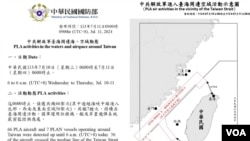 11일 타이완 국방부가 중국 인민해방군 항공기 66대와 함정 7척이 타이완 주변에서 활동하는 것을 포착했다며 소셜미디어 X(옛 트위터)를 통해 보도했다. (화면출처: 타이완 국방부 X)