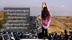 ཨི་རན་གྱི་བུད་མེད་ལ་ཆེ་བསྟོད་དང་སྲིད་དབང་སྒེར་གཅོད་པར་ཉེས་ཆད།