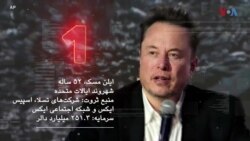 ثروتمندترین افراد جهان را بشناسید