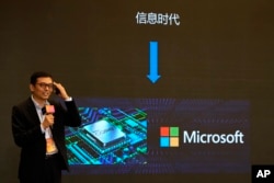 微软代表在上海全球人工智能会议上谈论信息时代。中国一个黑客组织今年曾侵入微软的电邮系统。