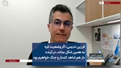 فرزین ندیمی: اگر وضعیت غزه به همین شکل بماند، در آینده باز هم شاهد کشتار و جنگ خواهیم بود
