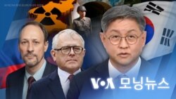 [VOA 모닝뉴스] 2024년 2월 14일