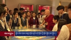 བྷེལ་ཇེམ་གཟའ་མཇུག་སློབ་གྲྭའི་དགེ་སློབ་ཀྱི་སྐོར་སྐྱོད་ཟབ་སྦྱོང་། 