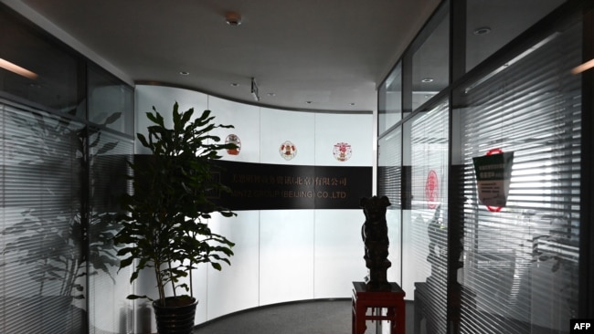 美思明智在北京的办公室被关闭（2023年3月24日）