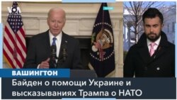 Белый дом: Украину не планируют приглашать в НАТО на саммите в июле 