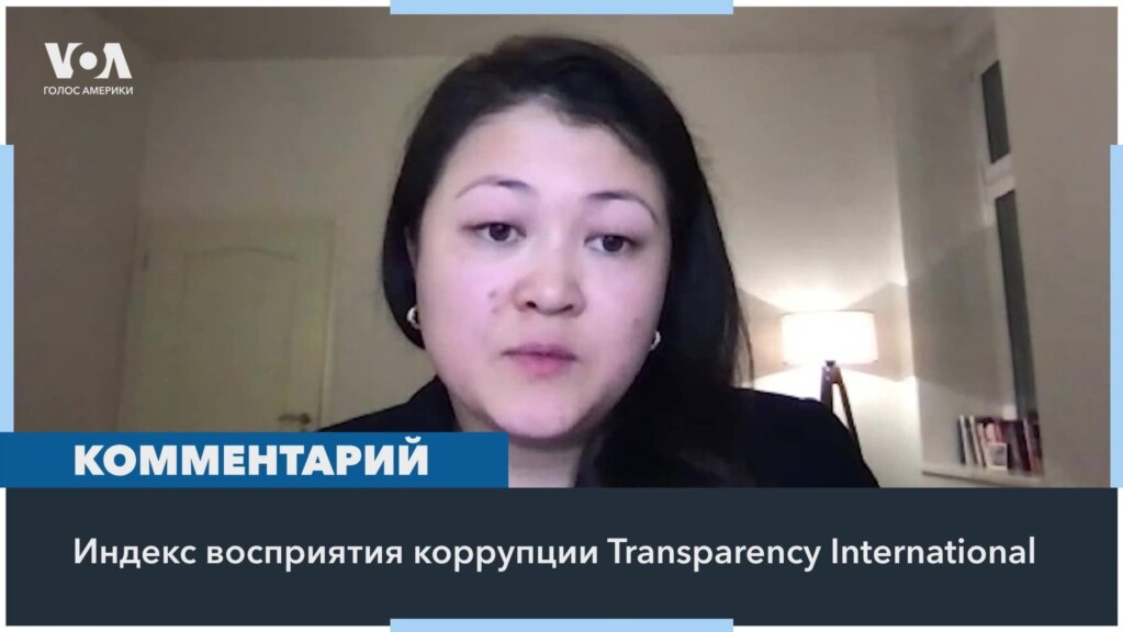 Transparency International: кампания путинского режима по захвату власти способствует укоренению коррупции 