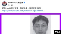 時事評論員黃世澤12月5日在他的YouTube頻道內評論他被香港廉政公署通緝的反應（網上截圖）