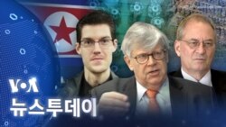 [VOA 뉴스 투데이] 2023년 7월 8일