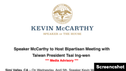 美国国会众议院议长凯文·麦卡锡新闻稿，公布将在洛杉矶当地时间4月5日在里根图书馆和台湾总统蔡英文举行会面。