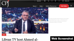On its website, the Committee to Protect Journalists calls for the immediate release of Libyan television host Ahmed al-Sanussi, who was arrested in Tripoli on Thursday. (Screenshot from CPJ website; Website photo: Screenshot of Wasat TV/YouTube)