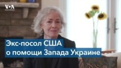 «Если Украина выиграет, выиграет и весь остальной мир»: бывший посол США в Украине Мари Йованович 