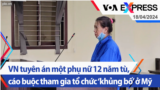 VN tuyên án một phụ nữ 12 năm tù, cáo buộc tham gia tổ chức ‘khủng bố’ ở Mỹ | Truyền hình VOA 18/4/24