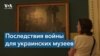 Музеи Украины борются за спасение культурного наследия страны 