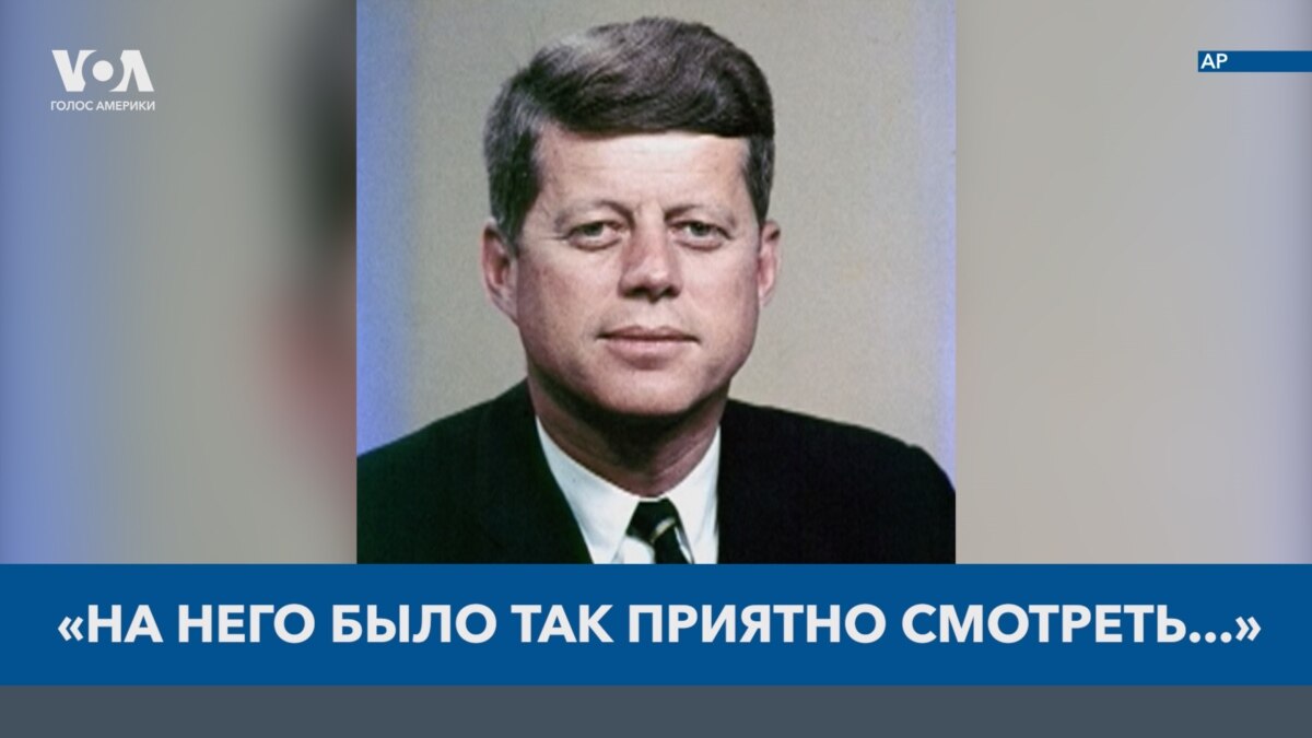 Где Джон познакомился с Жаклин?