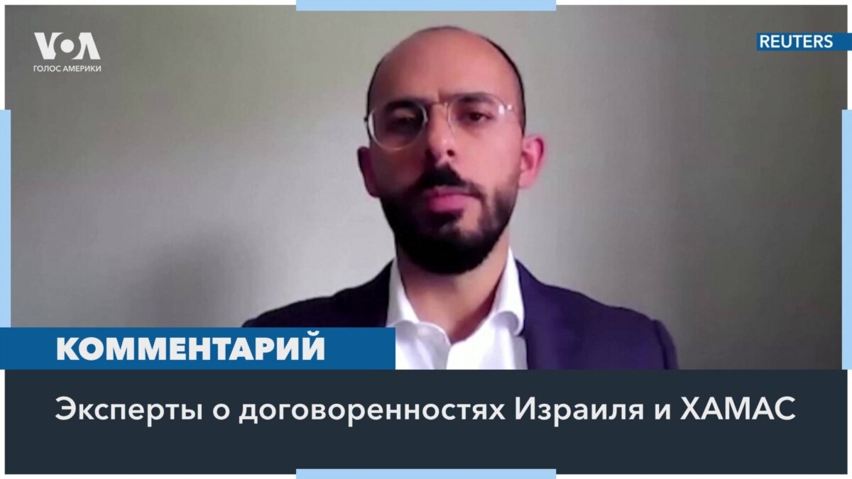 Прекращение огня в Газе и обмен Израиля и ХАМАС: мнение экспертов