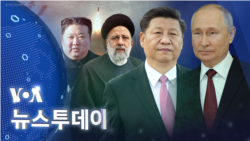 [VOA 뉴스 투데이] 2024년 2월 22일