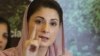 د پنجاب وزیر اعلی مریم نواز