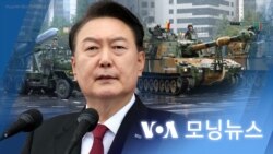 [VOA 모닝 뉴스] 2023년 9월 27일